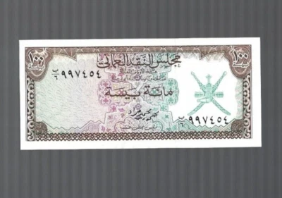 Oman 💥1973 ... 100 Baiza ✨ lot #4092 ... aUNC !!!!! - Image 1 of 2