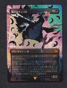 Magic MTG - Traveling Chocobo - Final Fantasy Extras - MINT/NMINT - JP - FOIL - Imagen 1 de 2