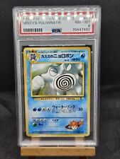 Misty's Poliwrath Pokemon Card (Japanese Gym Heroes) Rare 62 PSA 8 grade