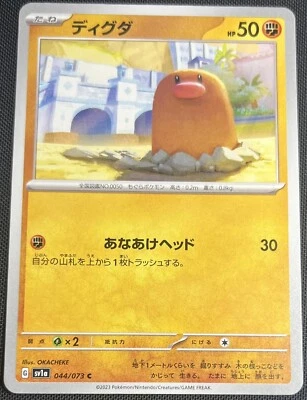 Diglett 044/073 Pokemon Japanese Scarlet & Violet Triplet Beat sv1a 2023 - Image 1 of 2