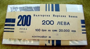 Bulgaria 200 Leva 1951 P87 100 Piece Bundle. Large Notes. Uncirculated! - Picture 1 of 4