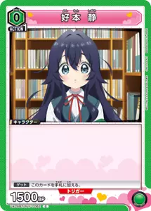 Carta giapponese Shizuka UA26BT/RLY-1-062 C Union Arena 100 amiche - Foto 1 di 1