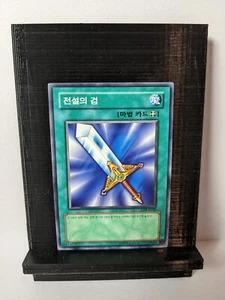 Yugioh -- Legendary Sword -- Korean -- LOB-K040 -- Near Mint+ FRESH PULL - Bild 1 von 2