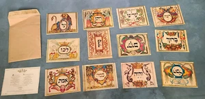 VTG Turnowsky’s Art Collection Blessings 12 Cards Manuscript Siddur Germany 1708 - Picture 1 of 18