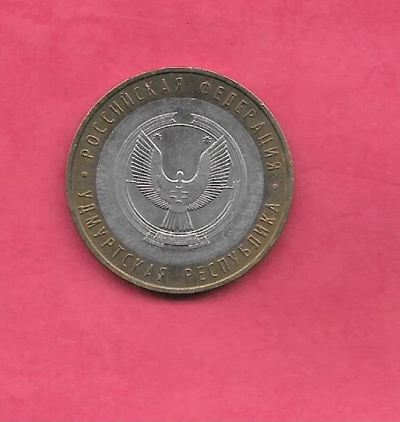 SSIA FEDERATION Y975 2008 M UNCIRCULATED-UNC MINT 10 ROUBLES COIN - Image 1 of 1