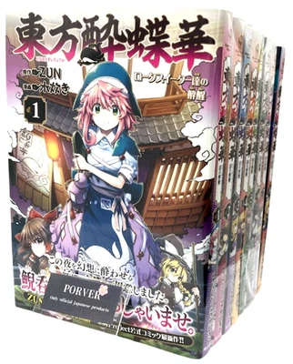 Manga Touhou Suichouka Lotus Eaters en japonés Vol.1-9 último conjunto completo NUEVO Foto 1 de 3