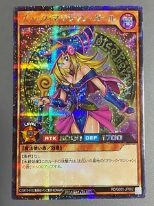 Yugioh Rush Duel Dark Magician Girl RD/G001-JP002 Japanese Japan limited - Picture 1 of 2