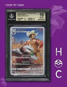 Pokemon Japanese Strength Expansion Pack Dream League Excadrill #59 BGS 10 🦫U.S - Picture 1 of 3