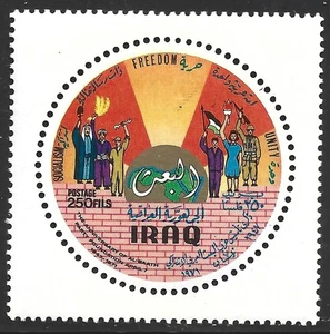 Irak, Scott #612, 250f Bankemblem, postfrisch - Bild 1 von 1