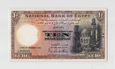 Egypt 10 Pounds Egyptian, P-23c Banknote. - Image 1 of 2