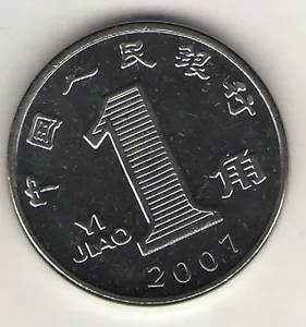 PRC. 2007. 1 Jiao Coin. Uncirculated - Picture 1 of 2