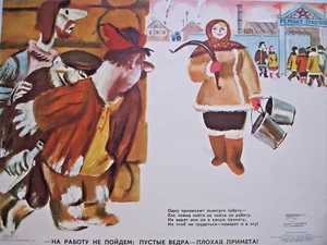 18 Affiches RUSSE originales 1975 -Propagande -CCCP-URSS- 56X42 CM - Photo 1/20