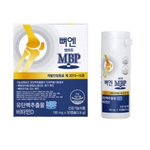 MBP (proteína básica de leche) 30 cápsulas - Imagen 1 de 7