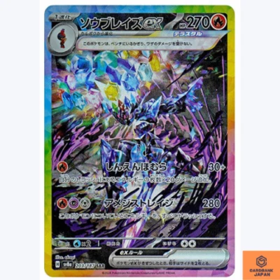 Ceruledge ex SAR 203/187 Terastal Festival sv8a Pokemon Card Game Japanese NM - Image 1 of 3