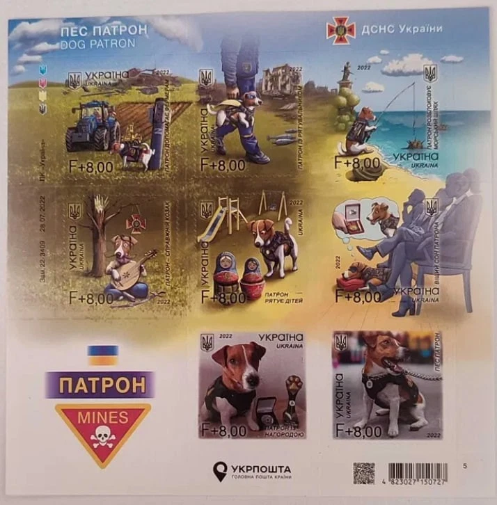 Stamp Sheet «Dog Patron» on self-adhesive paper - Ukraine 2022 - Image 1 of 1