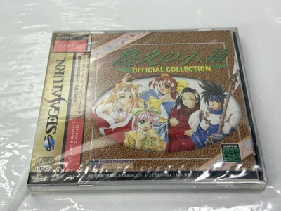 Sealed New ~ Sega Saturn Yuukyuu no Kobako: Official Collection Japan ntsc-j - Image 1 of 4