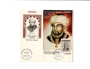 Bolivia - Maimonides - Great Jewish Philosopher - First Day Cover - Picture 1 of 1