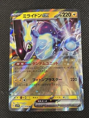 Miraidon EX 037/078 Pokemon Violet Scarlet EX SV1V Japanese Card US SELLER - Image 1 of 2