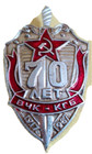 KGB 70th Anniversary Pin/USSR-Russia/1917-1987/Obsolete-Vintage