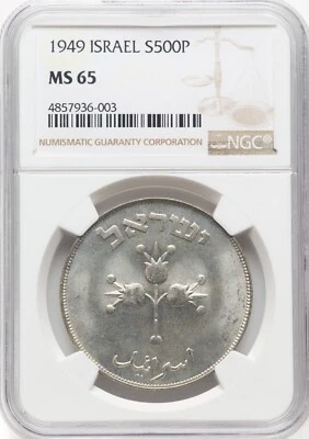 Isreal - 1949 - 500 Pruta - NGC MS65 - LUSTROUS GEM! - Image 1 of 2