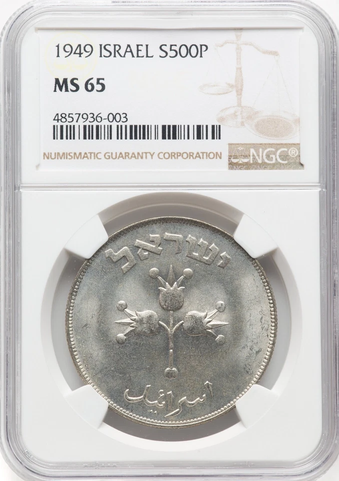 Isreal - 1949 - 500 Pruta - NGC MS65 - LUSTROUS GEM! - Image 1 of 2