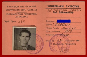 #44255 AIGION Grecia 1956. Documento storico di un insegnante - Foto 1 di 2