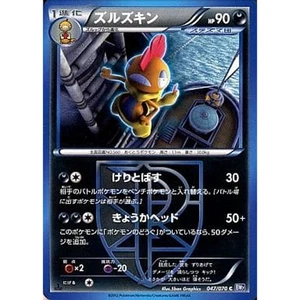 Pokemon Scrafty C 047/070 BW7 Plasma Gale Japanese Card - Picture 1 of 10