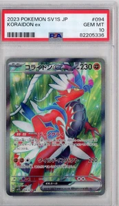 KORAIDON EX 094/078 SR PSA 10 2023 POKÉMON SV1S JAPANESE - Bild 1 von 4