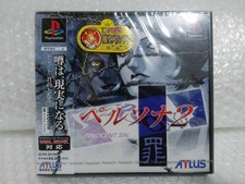 .PSX.' | '.Persona 2 Innocent Sin.