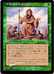 Druid's Call FOIL Japanese x1 Odyssey mtg SP - Picture 1 of 1