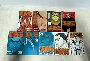 Garouden Animae Manga Comic Bundle x 9 Volumes Like New FREE POST - Foto 1 di 7