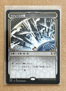 MTG - Streets of New Capenna - Raffine’s Tower Showcase - Rare 0353 - Japanese - Bild 1 von 1