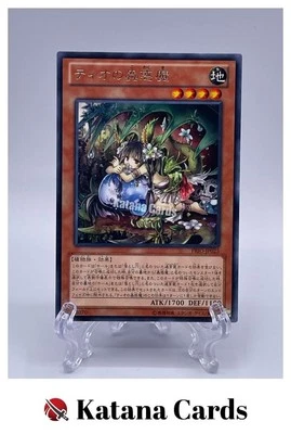 Yugioh Cards | Traptrix Dionaea Rare | PRIO-JP025 Japanese - Image 1 of 4
