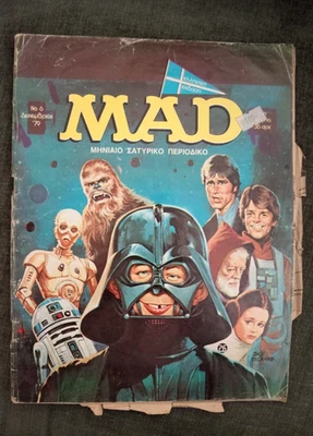 Rare Greek MAD Magazine – Issue No. 6, December 1979 – Star Wars Cover – Vintage - Image 1 of 2