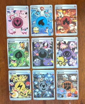 Full Set of Holo Pokémon Chinese Full Art Energy Cards - Custom Art 9pc Card Set - Image 1 of 4