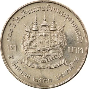 Thailand | 2 Baht Münze | Militärakademie | Y:188 | 1987 - Bild 1 von 4