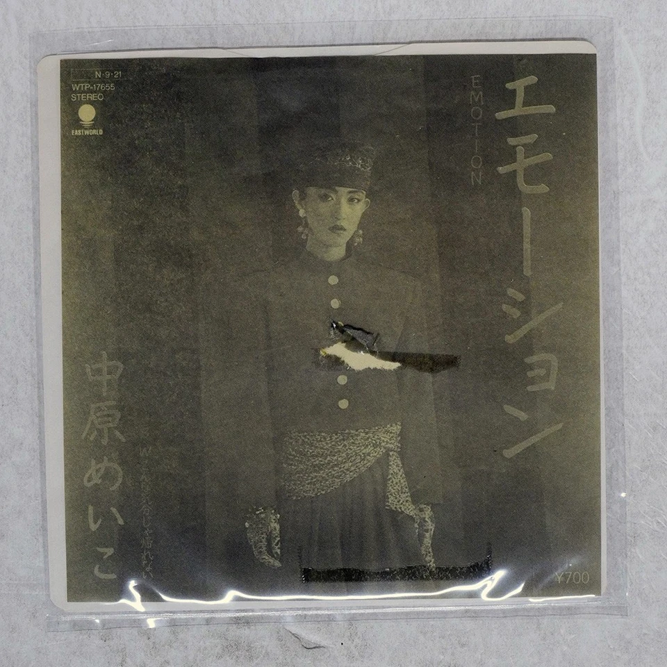 MEIKO NAKAHARA EMOTION EASTWORLD WTP17655 Japan VINYL 7 Foto 1 de 1
