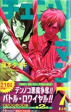 Japanese Manga Shueisha Jump Comic Tatsuki Fujimoto Chain Saw Man 7 First Ed...