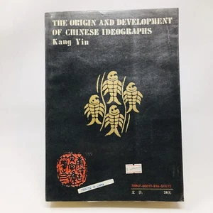 Origin and Development of Chinese Ideographs Characters by Kang Yin Chinese Lang - Imagen 1 de 14