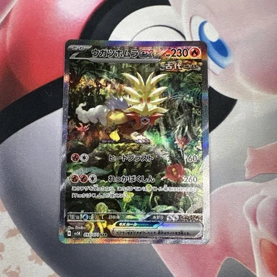 Gouging Fire ex 093/071 Sv5k: Wild Force Holo (Japanese) - Image 1 of 4