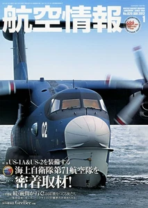 Kokujoho Jan 2012 Monthly Aviation Magazine from Japan (Military & Jet Focus) - Picture 1 of 1