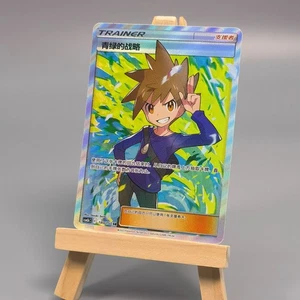 Pokemon Juego de Cartas Coleccionables Chinese Green's Strategy SR - Sol y Luna, CSM2bC-180 HOLO CASI NUEVO - Imagen 1 de 2