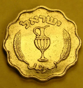 NLM KM#17 10 Prutot Israeli Israel Coin from the Pruta Prutah Series Holy Land - Picture 1 of 2