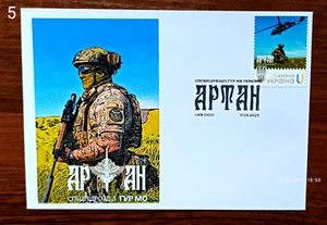 Artan - General Intelligence Directorate -FDC- May 17, 2025 Ukraine - Picture 1 of 12