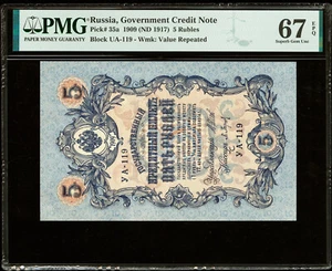 Russia 5 Rubles 1909 (ND 1917) Pick-35a SUPERB GEM UNC PMG 67 EPQ - Picture 1 of 2