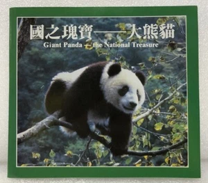 China 1993 Year Cherish wild animals - giant pandas Souvenir Coin(With In Pack) - Picture 1 of 2