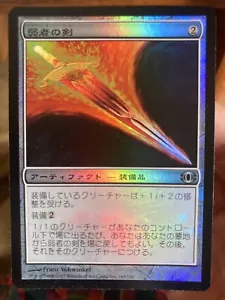 Mtg Sword of the Meek Japanese Foil Future Sight NM - Picture 1 of 2