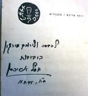 1939 YOSEF ARICHA  HEBREW  CLASIC WRITER AUTOGRAPH SIGNED BOOK "בסנוורים"   