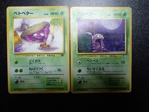 Pokemon Card Old Back Grimer x2 Team Rocket Banned Art & Fossil #5595 - Imagen 1 de 23