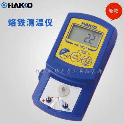 1 PCS HAKKO FG-100B thermometer - Image 1 of 2
